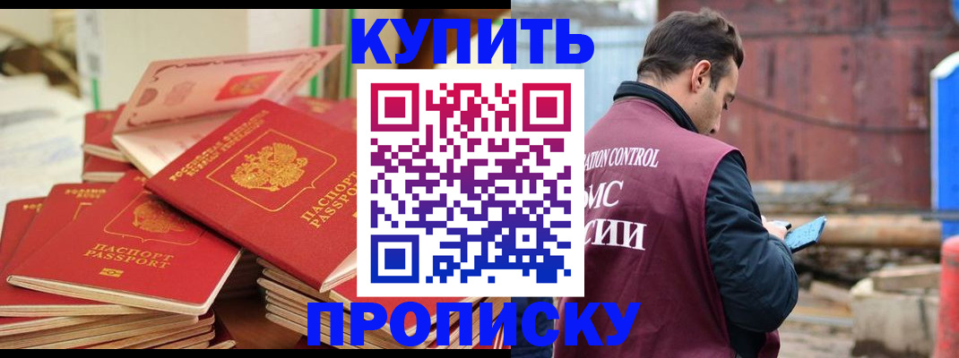 пропишу в квартире в Оренбурге