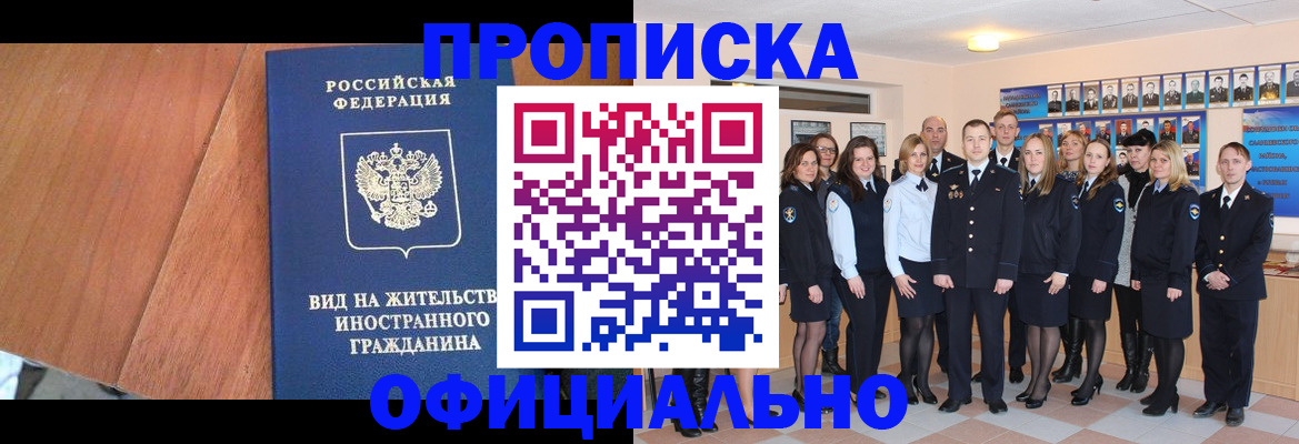 временная регистрация адрес в Оренбурге