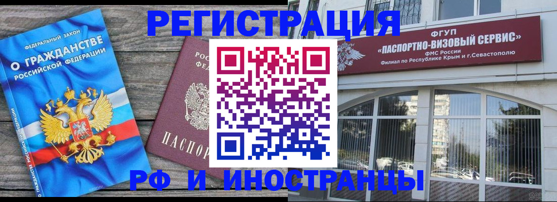 прописка для военкомата в Оренбурге