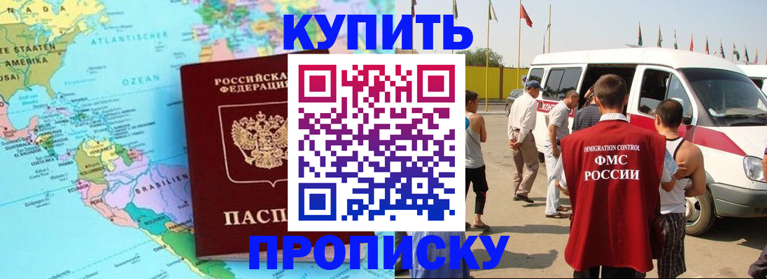 временная прописка в Оренбурге